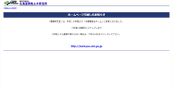Desktop Screenshot of env-web.ceri.go.jp