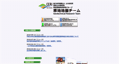 Desktop Screenshot of jiban.ceri.go.jp