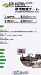 Mobile Screenshot of jiban.ceri.go.jp