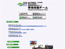 Tablet Screenshot of jiban.ceri.go.jp