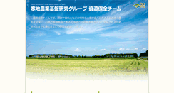 Desktop Screenshot of hozen.ceri.go.jp