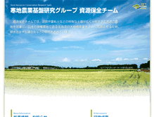 Tablet Screenshot of hozen.ceri.go.jp